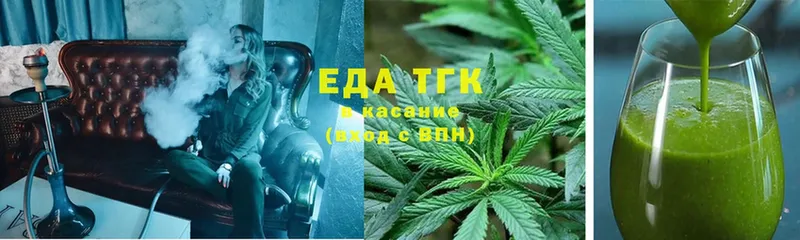 OMG ссылки  цены   Электрогорск  Еда ТГК конопля 