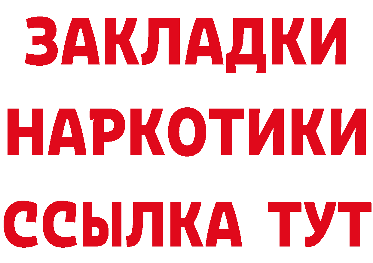 Кетамин ketamine как зайти это MEGA Электрогорск